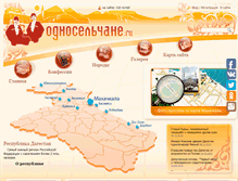 Tablet Screenshot of odnoselchane.ru